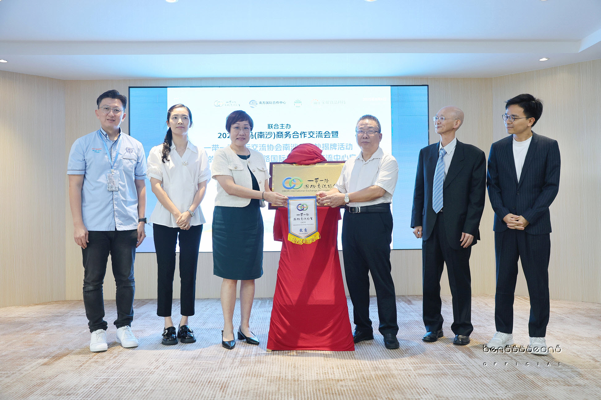 OBOR 1st office opening in Nansha Guangzhou, China