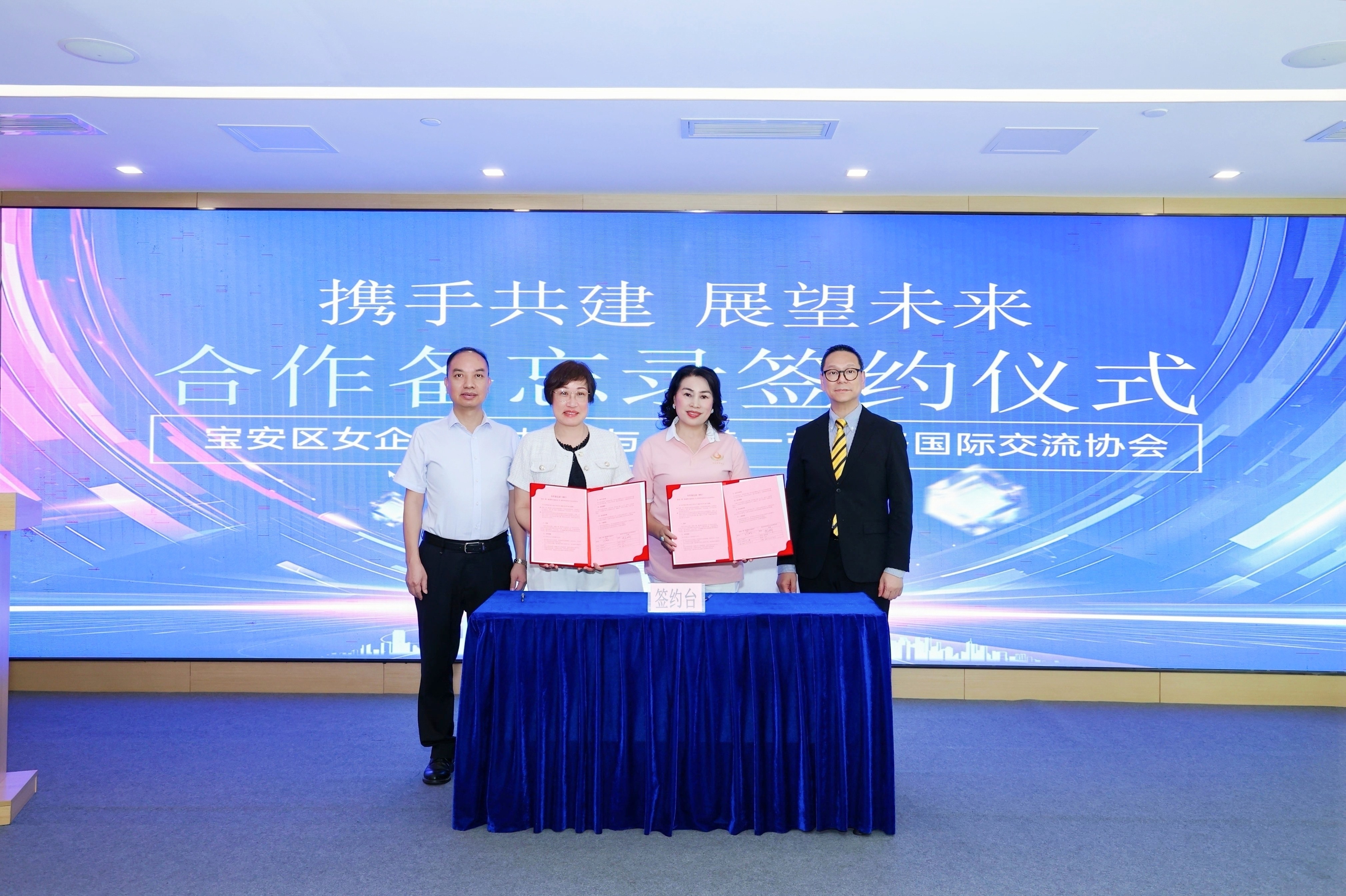 OBOR & Shenzhen Bao'An Women Entrepreneurs Association MOU signing in BaoAn Shenzhen, China
