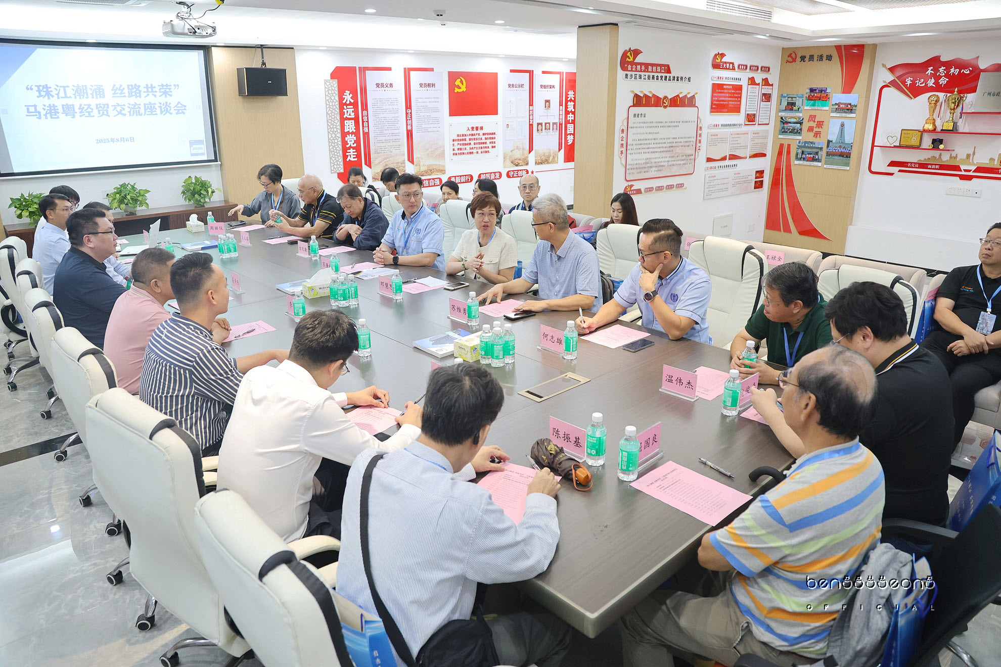 Malaysia entrepreneurs visited Guangzhou Nansha Zhujiang Street Entrepreneurs Association in Nansha, Guangzhou, China