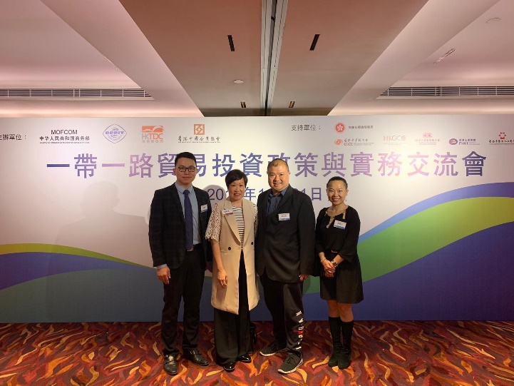 Attended Belt and Road Initiative Workshop hosted by Ministry of Commerce of the People's Republic of China in HK