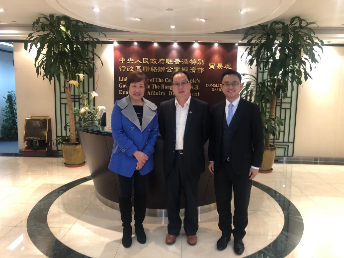 Meeting with Commercial Office of Economic Affairs Department of Liaison Office of The Central People's Government in the HKSAR (2019)